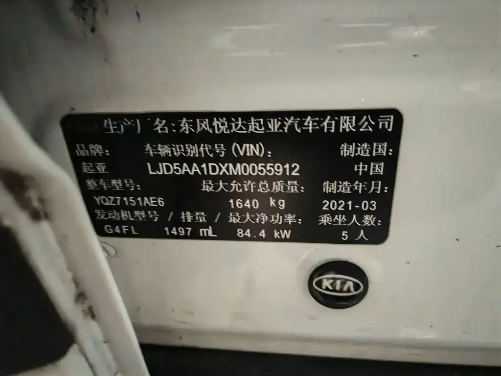 Kia KX3 — фото 7