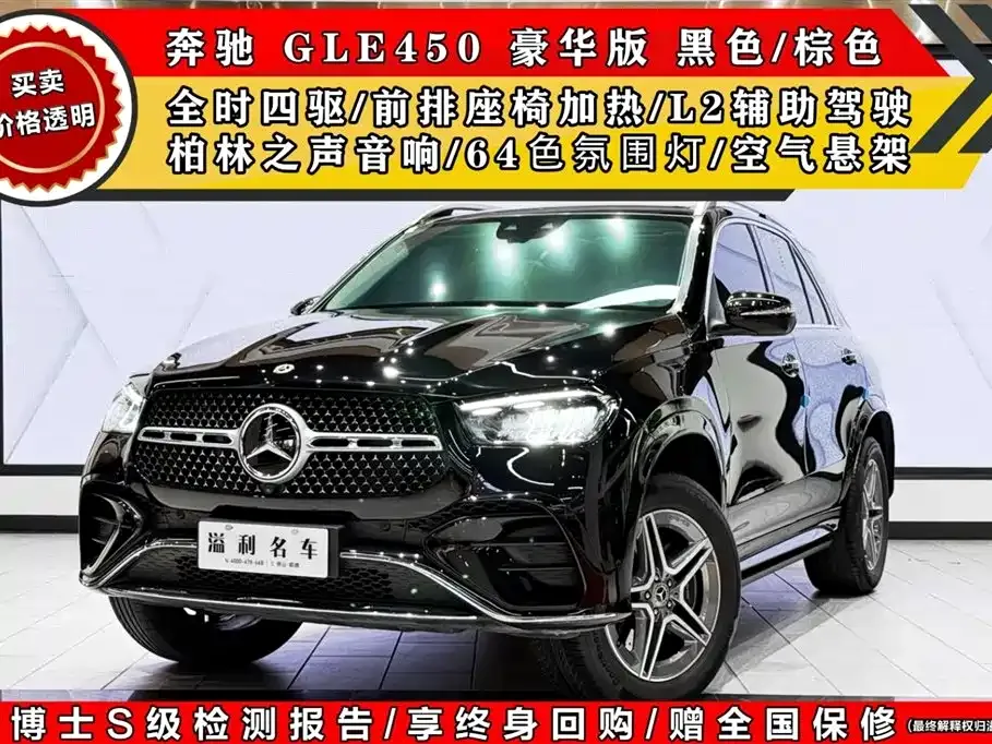 Mercedes-Benz GLE — фото 2