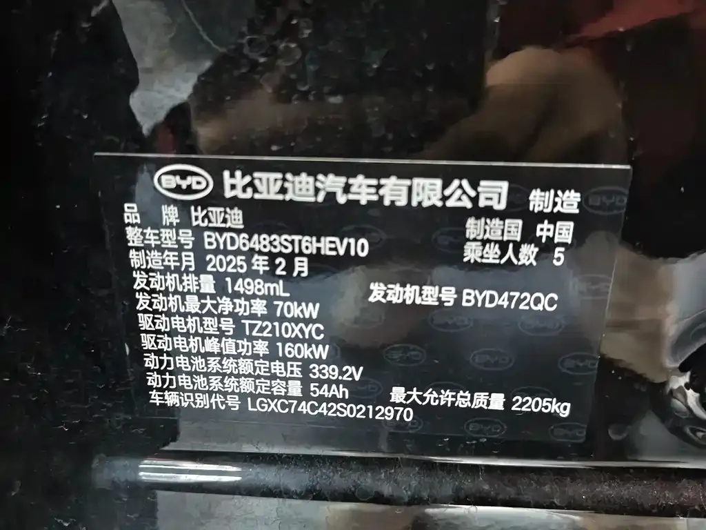 BYD PLUS New Energy — фото 7