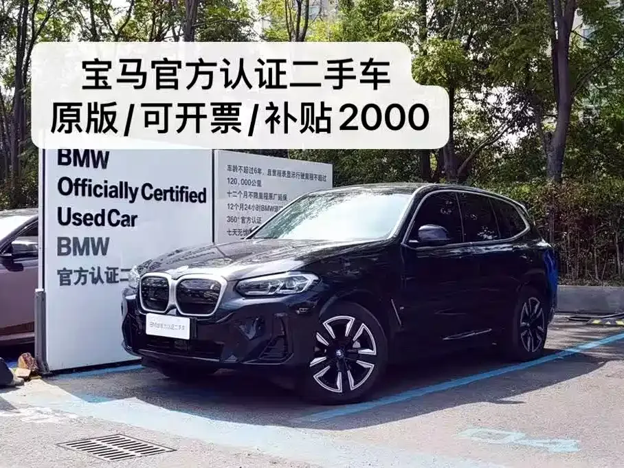 BMW iX3 — фото 1