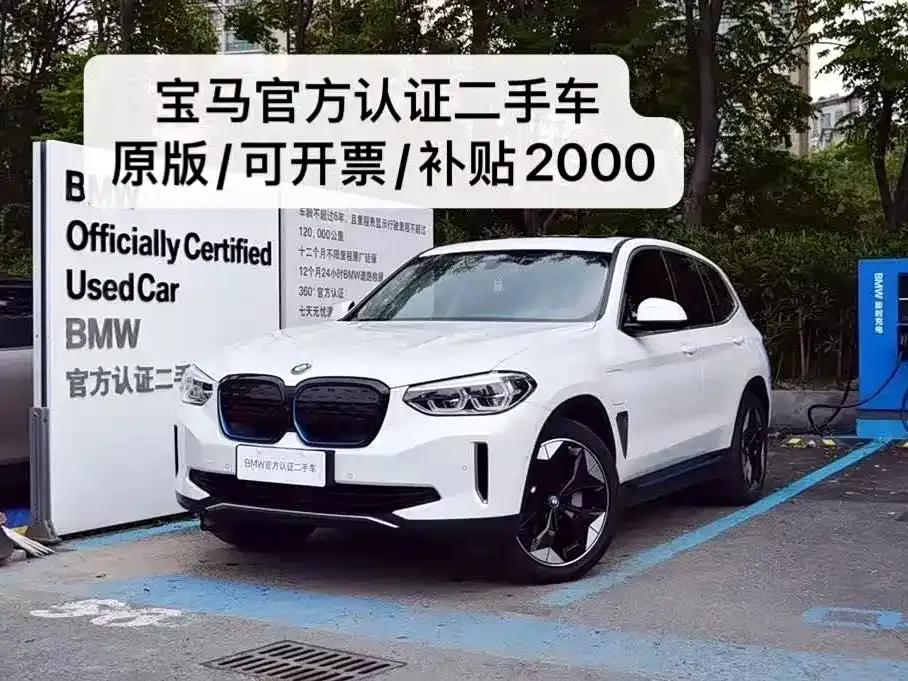 BMW iX3 — фото 1