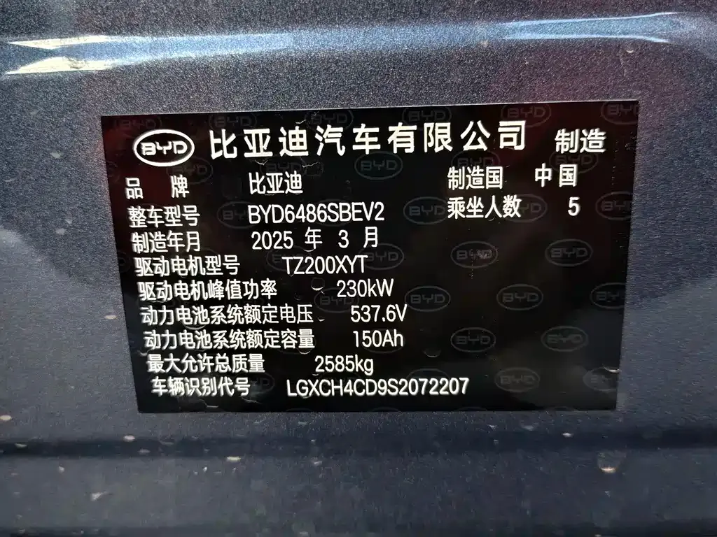 BYD Seal 07 EV — фото 9