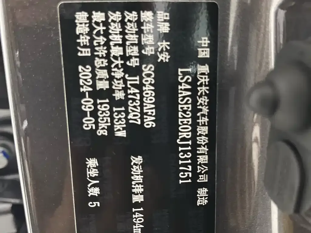 Changan CS75 — фото 10