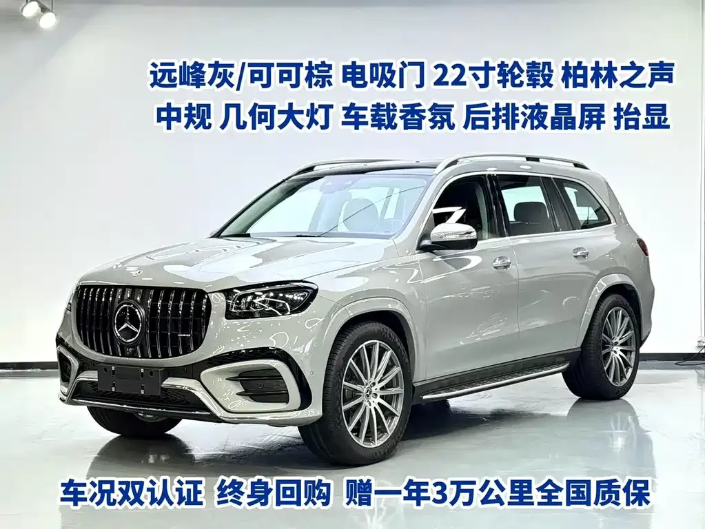 Mercedes-Benz GLS — фото 1
