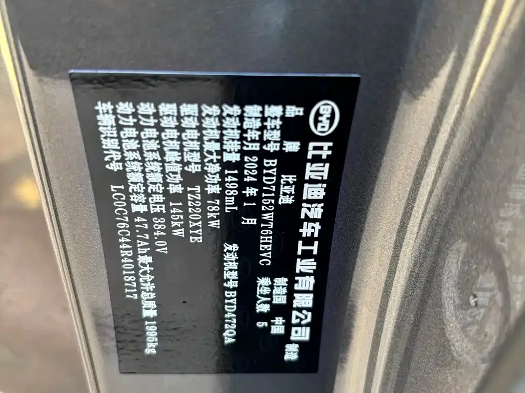 BYD Qin PLUS — фото 9