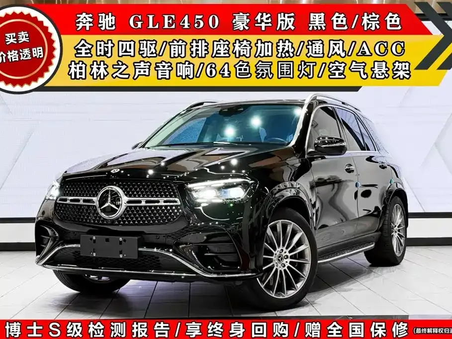 Mercedes-Benz GLE — фото 1