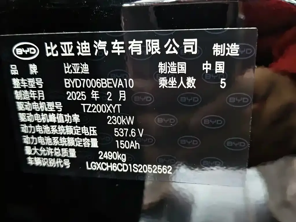 BYD Seal — фото 9