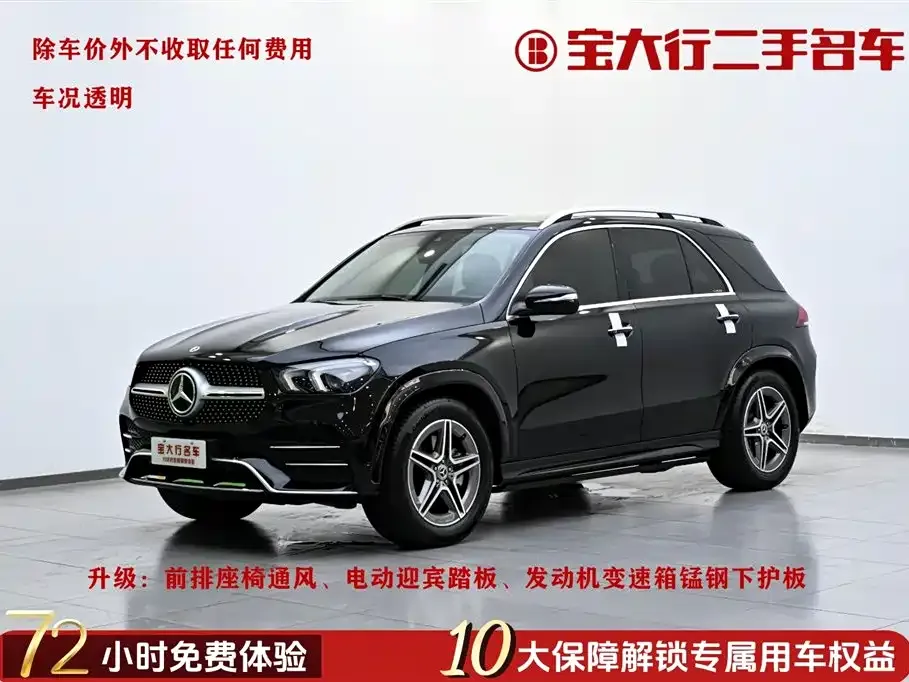 Mercedes-Benz GLE — фото 1