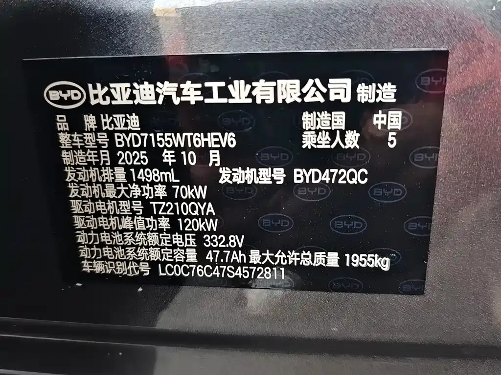 BYD Qin PLUS — фото 9