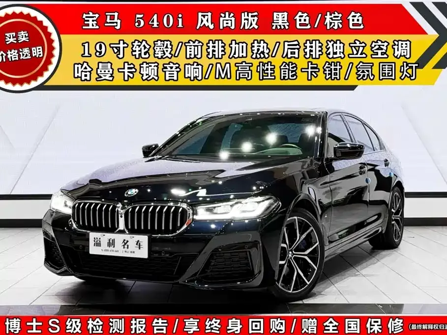 BMW 5 Series (Import) — фото 1