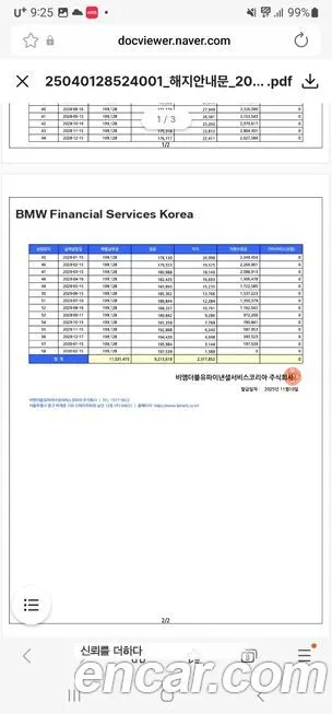 BMW i7 — фото 9