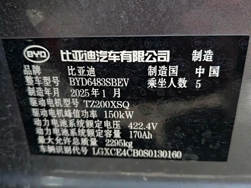 BYD PLUS New Energy — фото 9