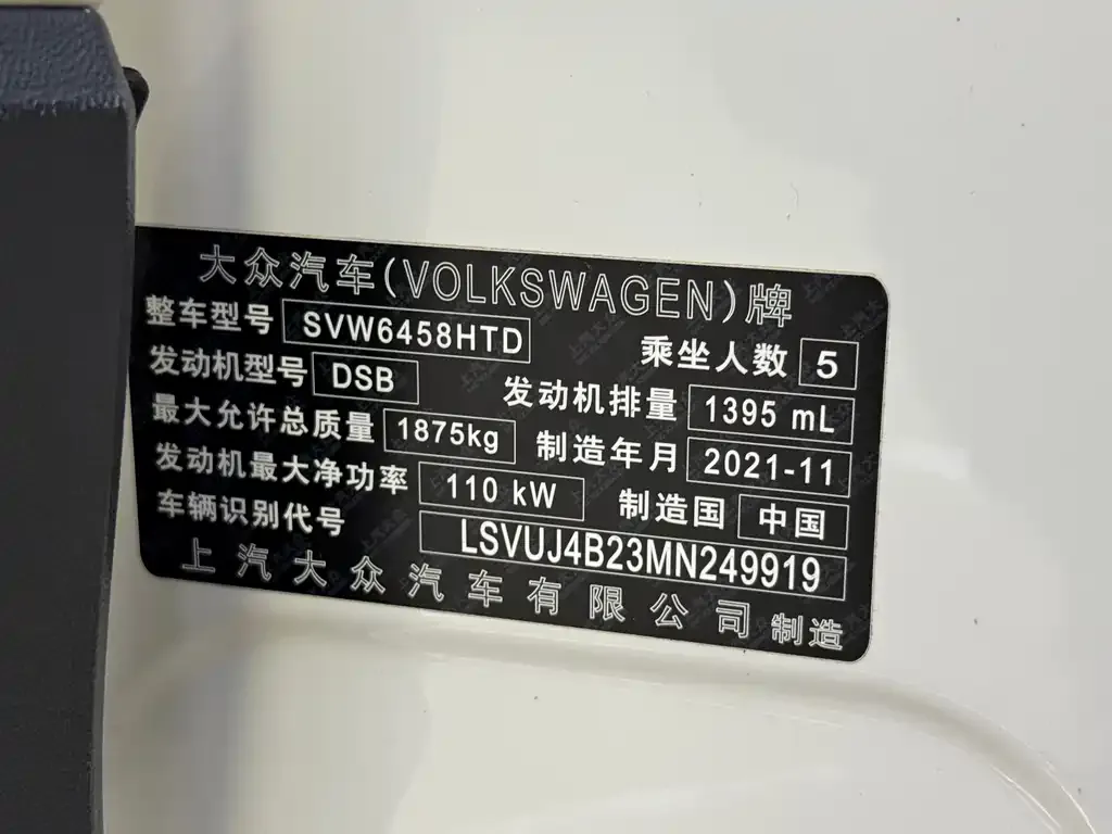 Volkswagen Tharu — фото 3