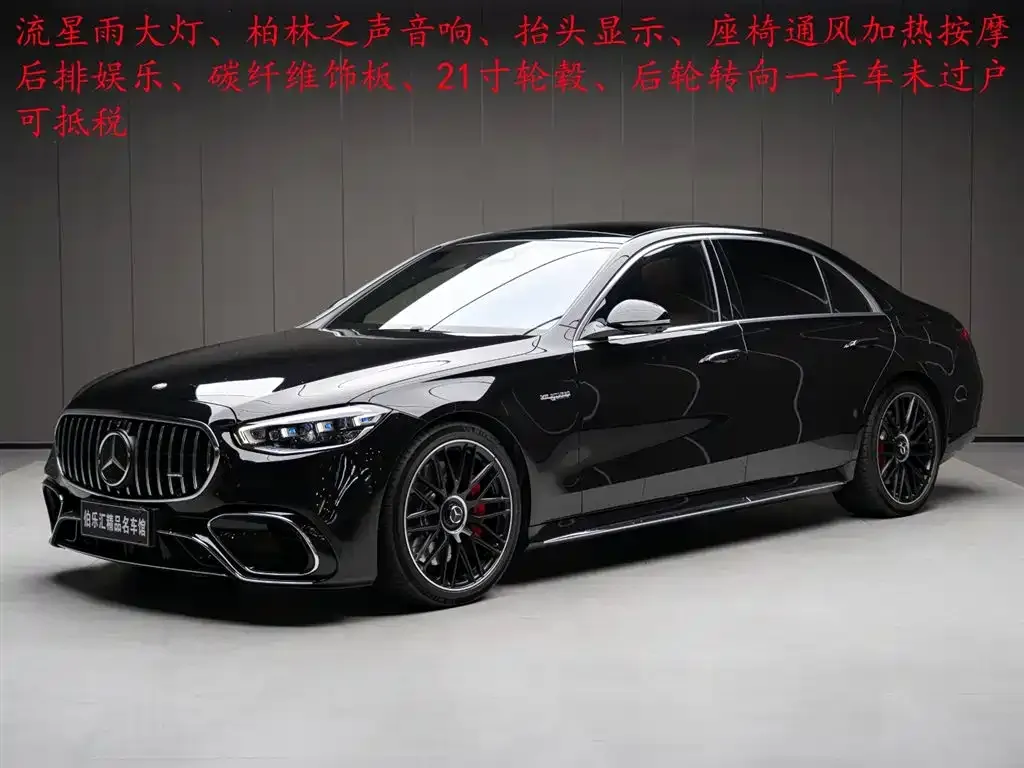 Mercedes-Benz S-Class AMG New Energy — фото 2