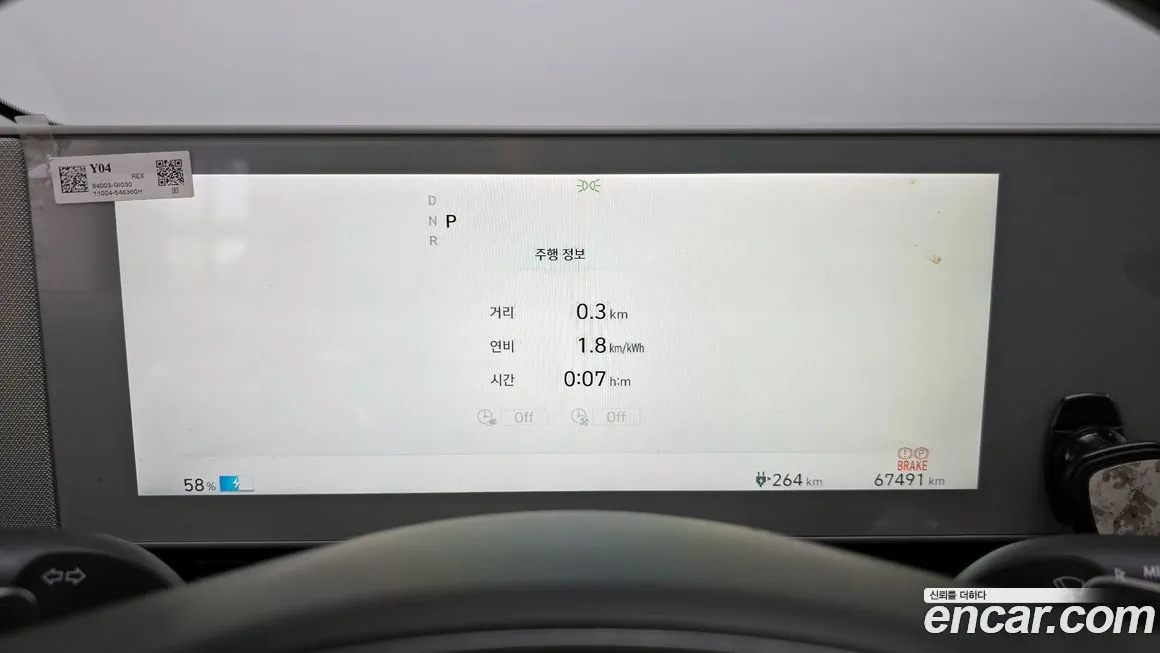 Hyundai Ioniq5 — фото 8