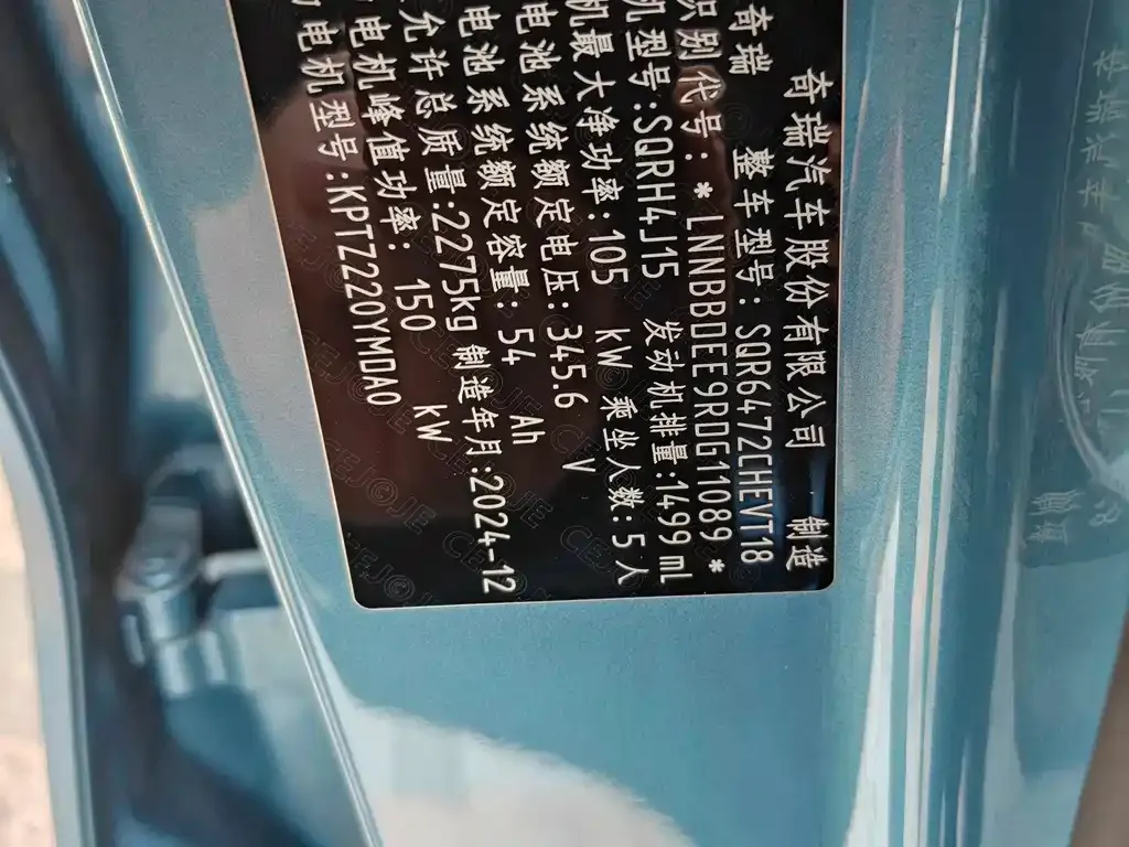Chery Tiggo 8 PLUS C-DM — фото 4