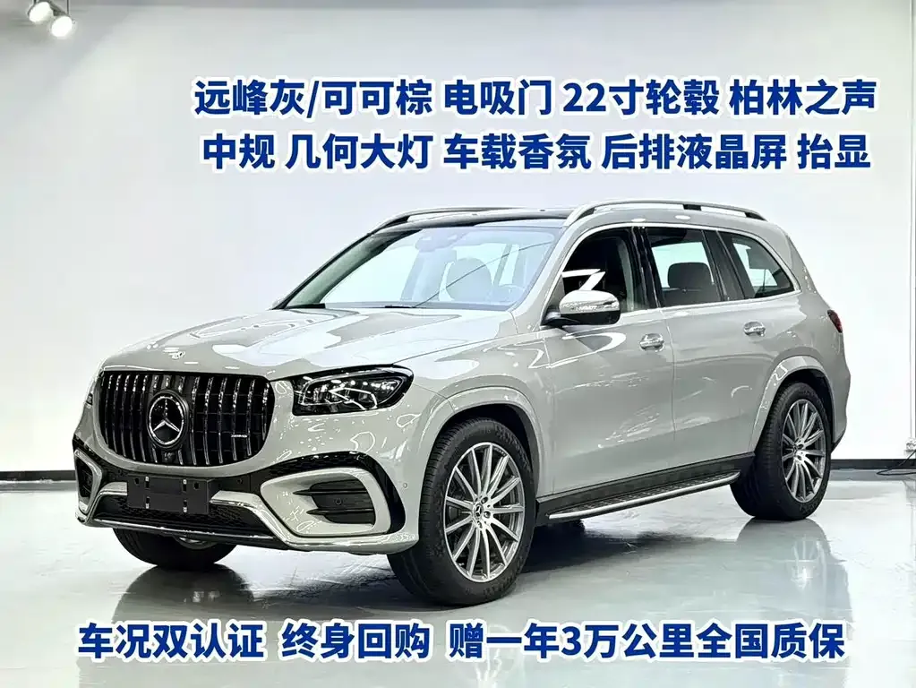 Mercedes-Benz GLS — фото 1