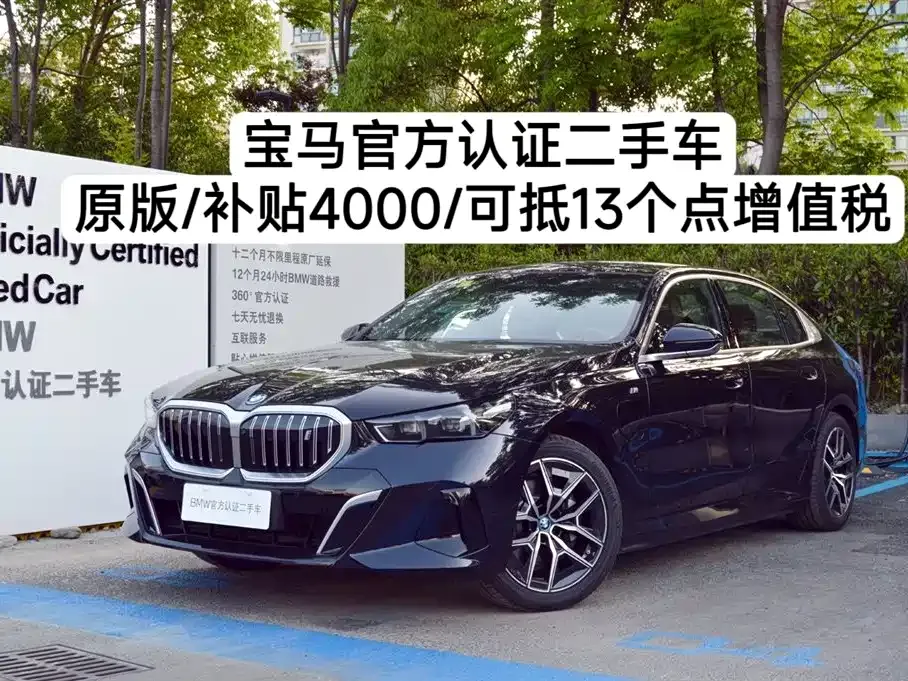 BMW i5 — фото 1