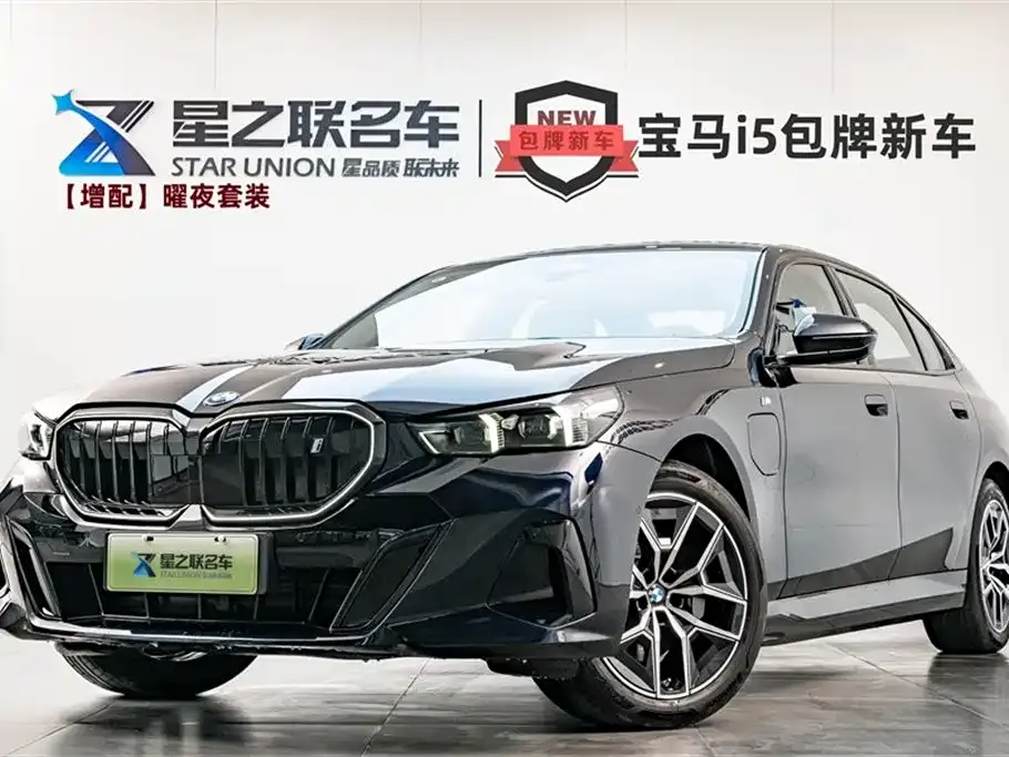BMW i5 — фото 1