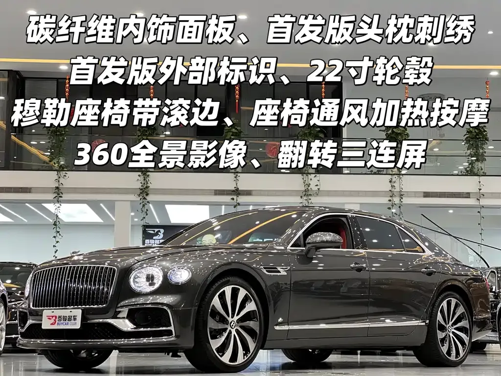 Bentley Flying Spur — фото 1