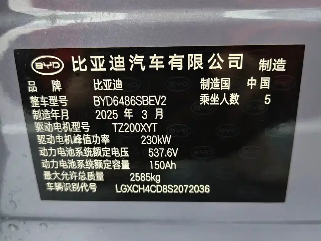 BYD Seal 07 EV — фото 6
