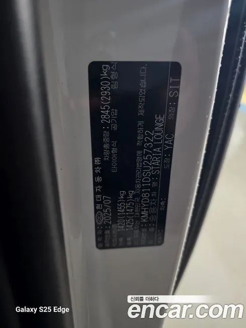 Hyundai Staria — фото 2