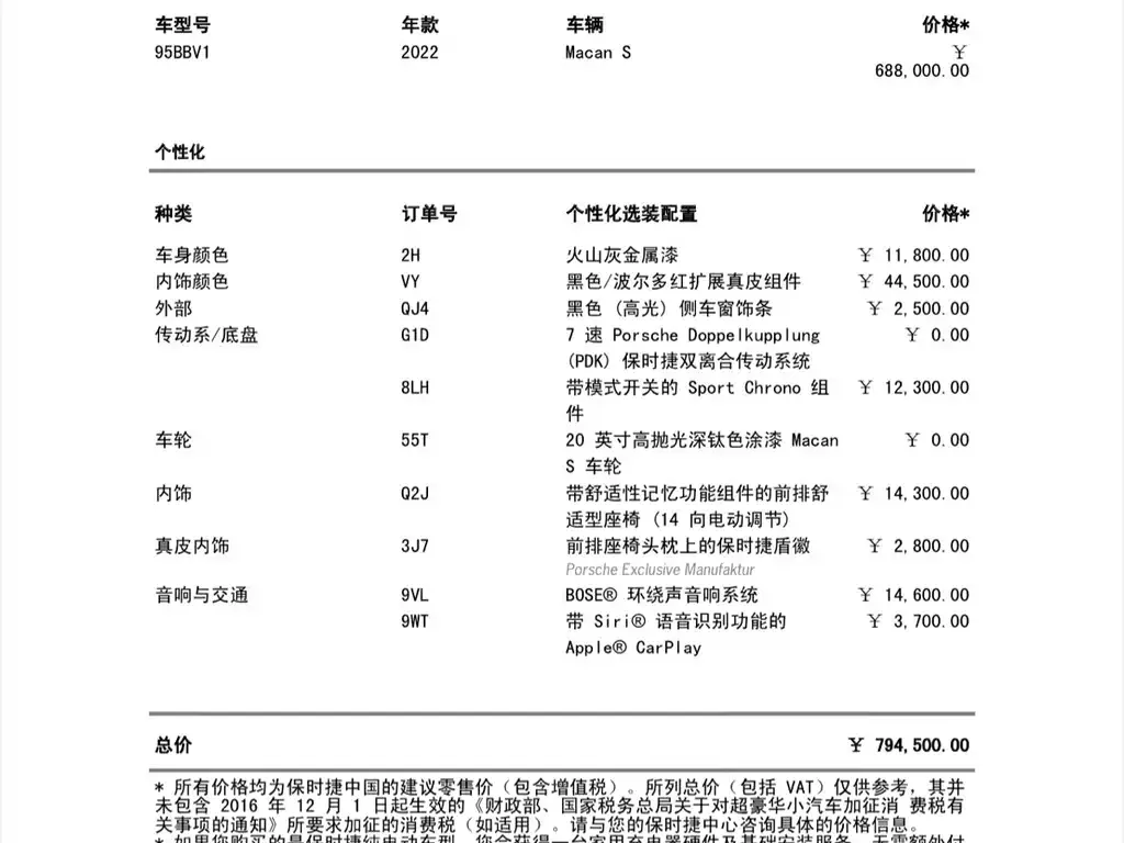 Porsche Macan — фото 4