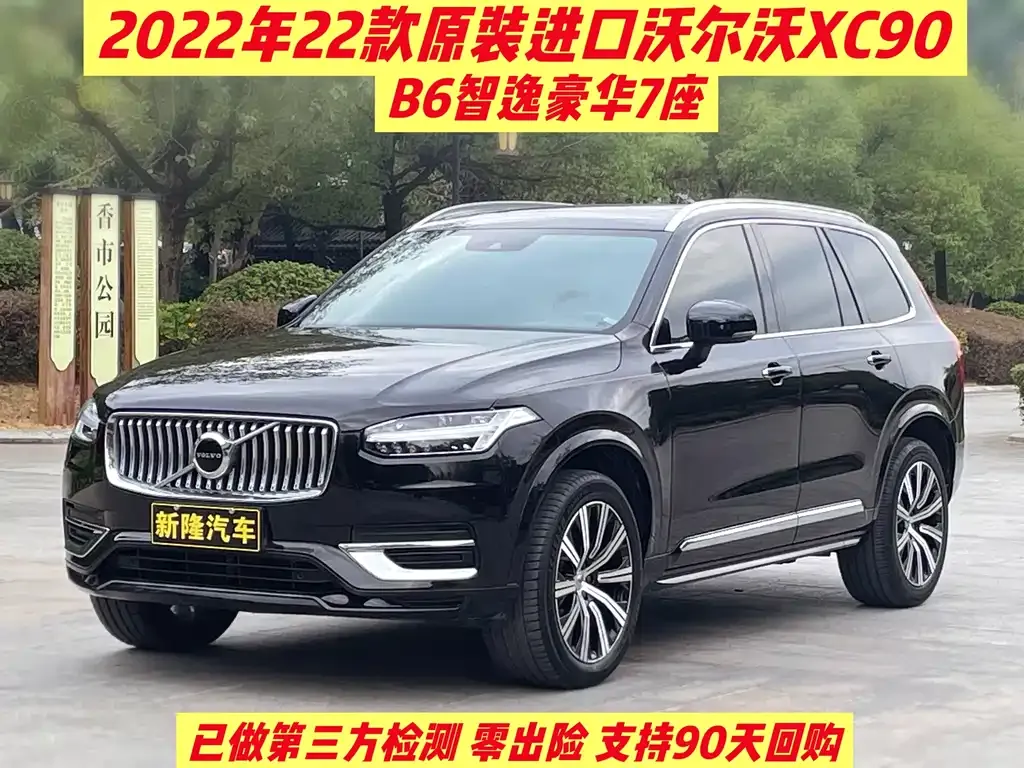 Volvo XC90 — фото 1
