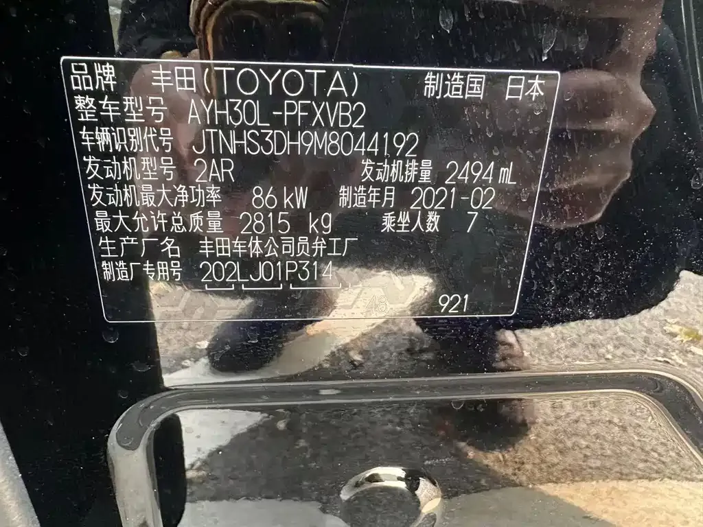 Toyota Alphard — фото 3