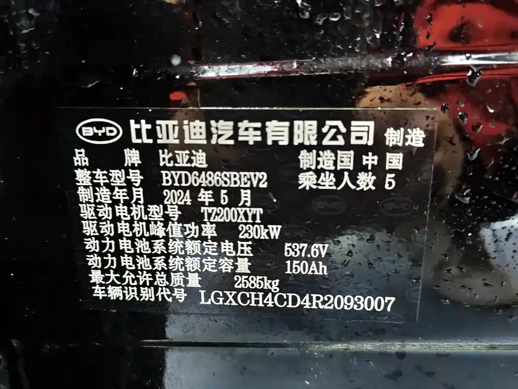BYD Seal 07 EV — фото 4