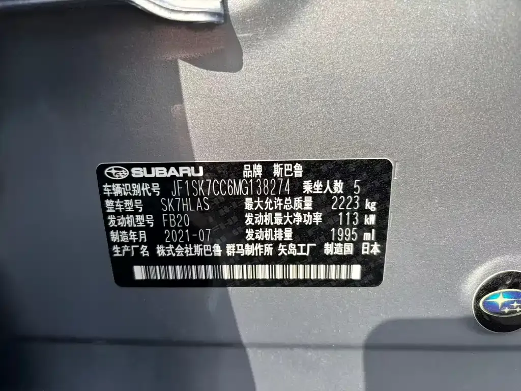 Subaru Forester — фото 4