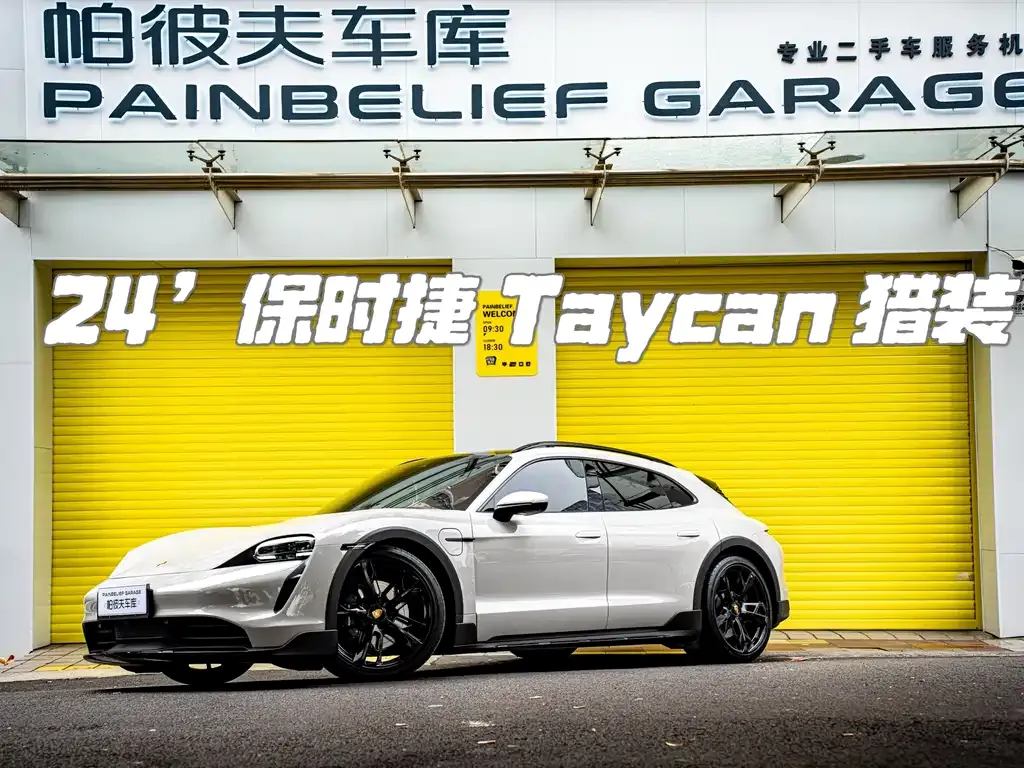 Porsche Taycan — фото 1