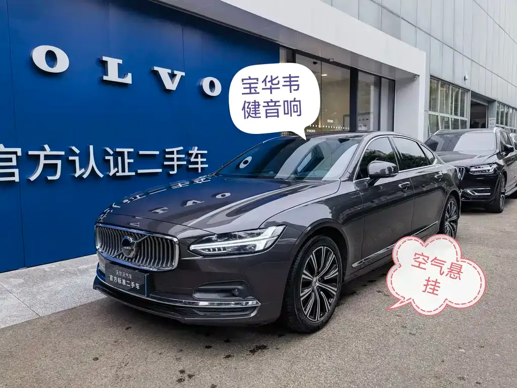 Volvo S90 — фото 1