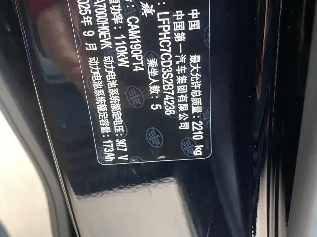 Hongqi E-QM5 — фото 9
