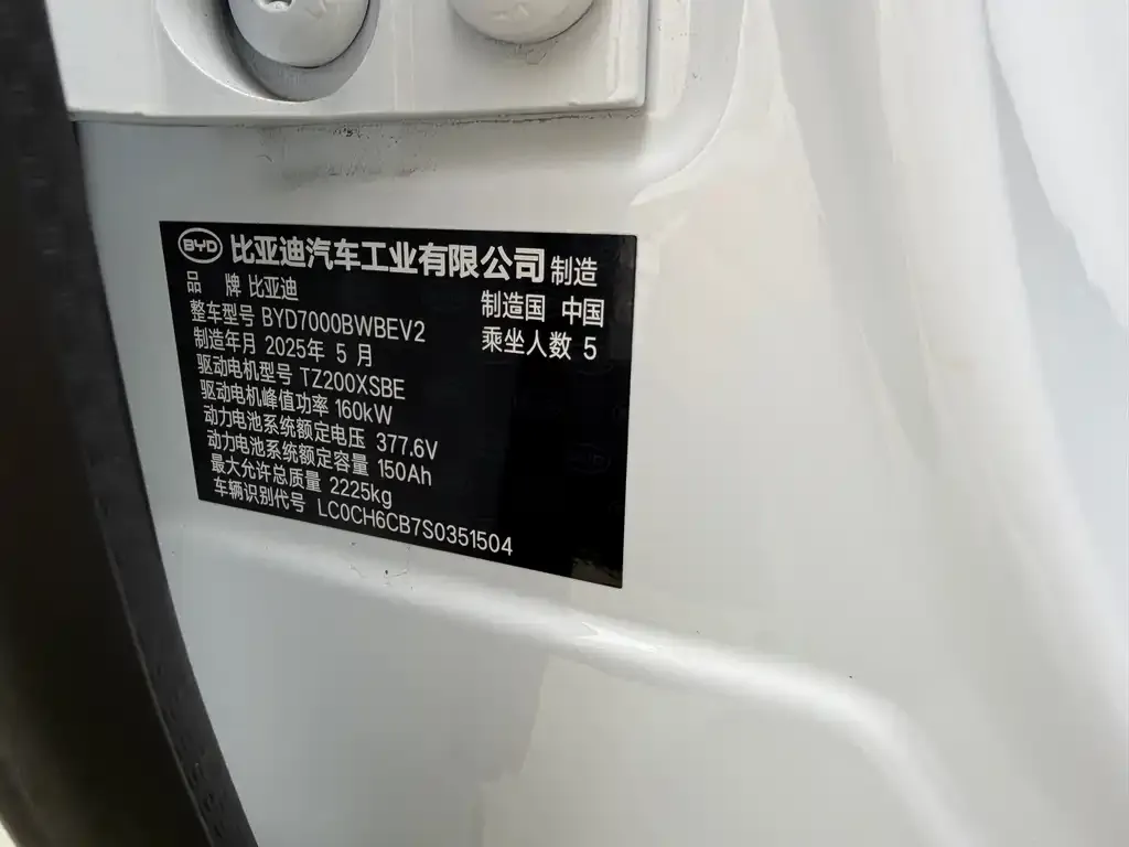 BYD Seal 06 — фото 10