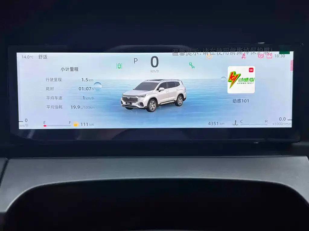 Geely Haoyue L — фото 10