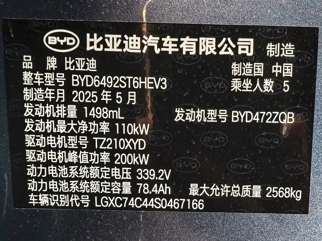 BYD Hiace 07 DM-i — фото 8