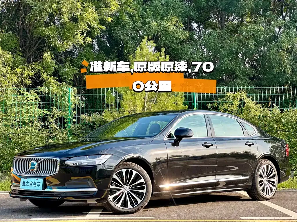 Volvo S90 — фото 1