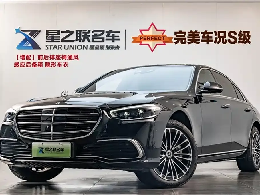 Mercedes-Benz S-Class New Energy — фото 1