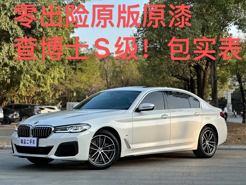 BMW 5 Series — фото 1