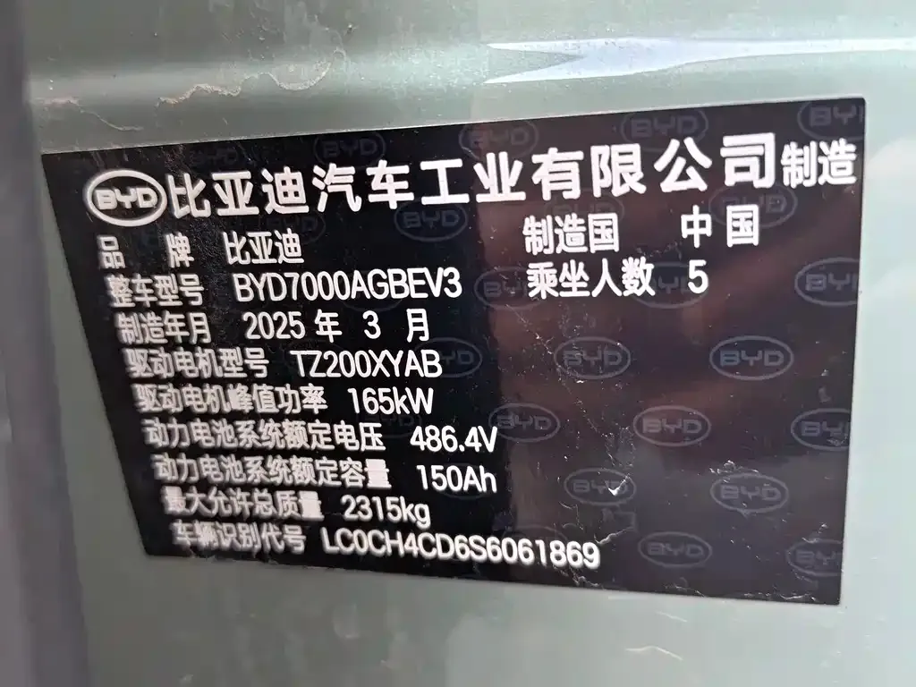 BYD Seal 06GT — фото 6