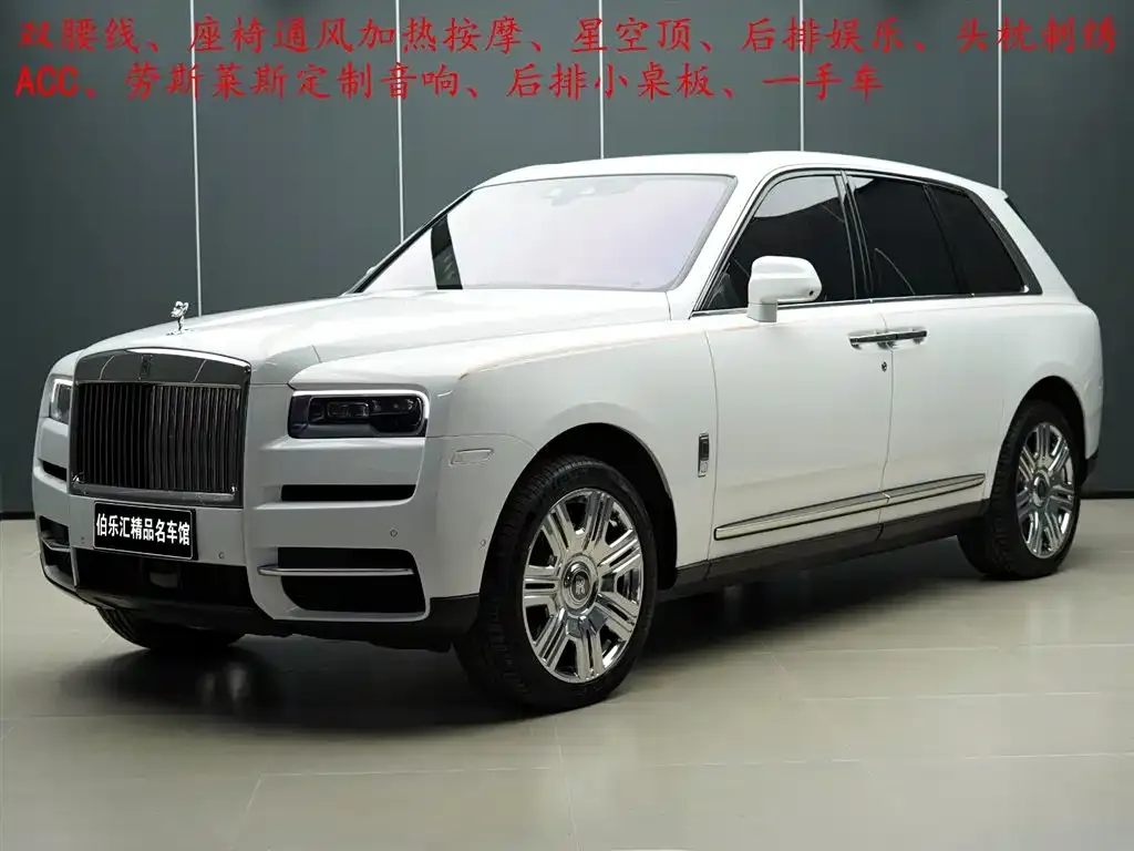 Rolls-Royce Cullinan — фото 1