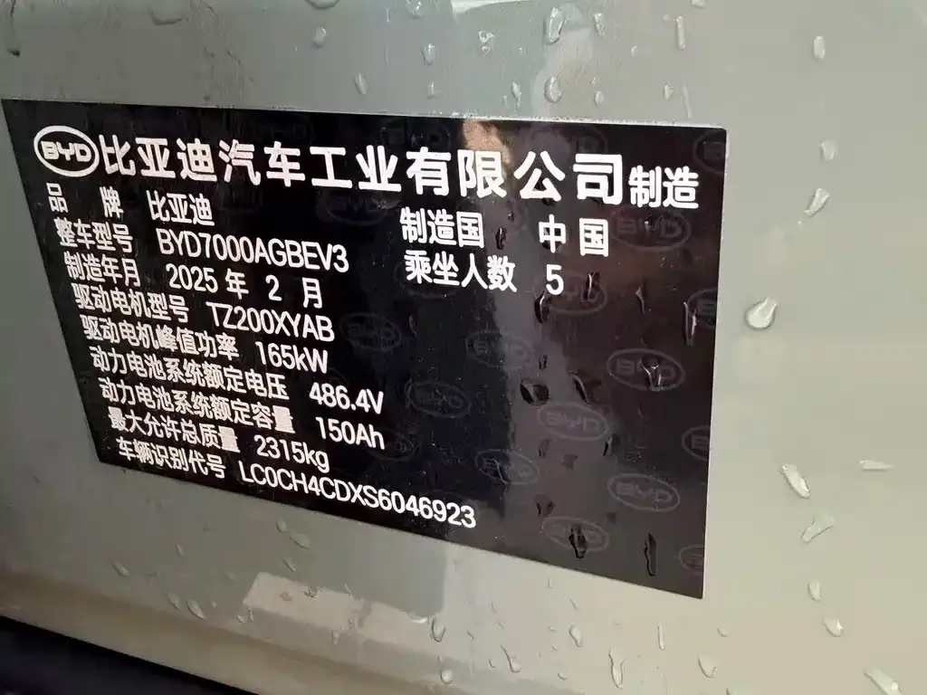 BYD Seal 06GT — фото 3