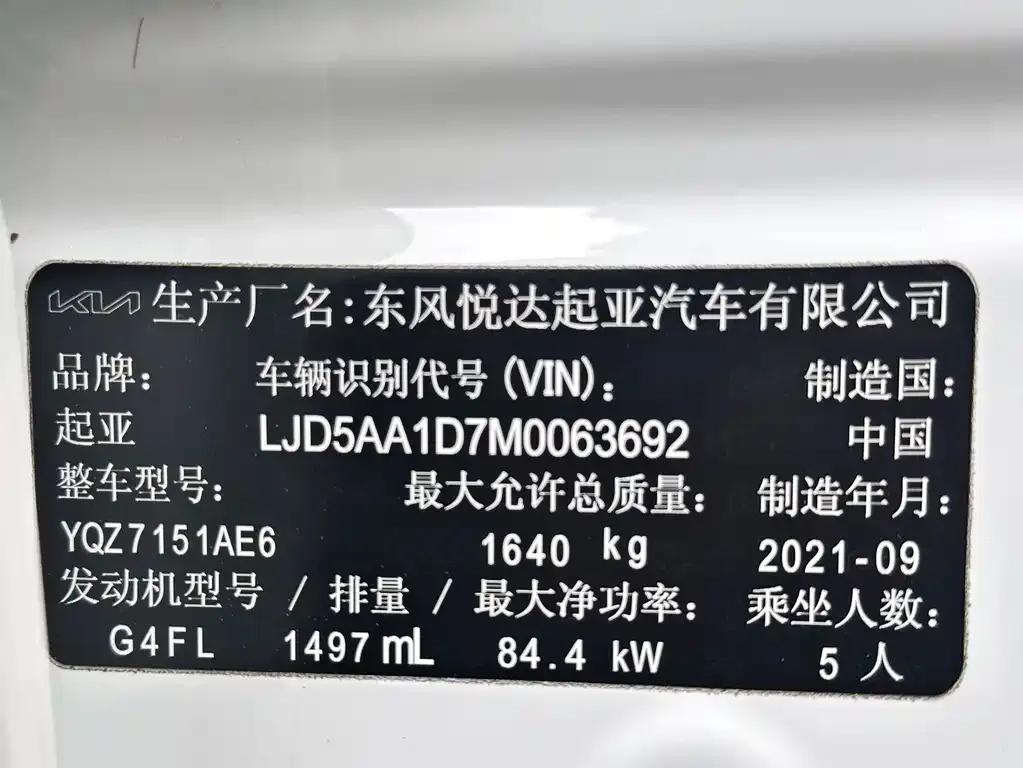 Kia KX3 — фото 4