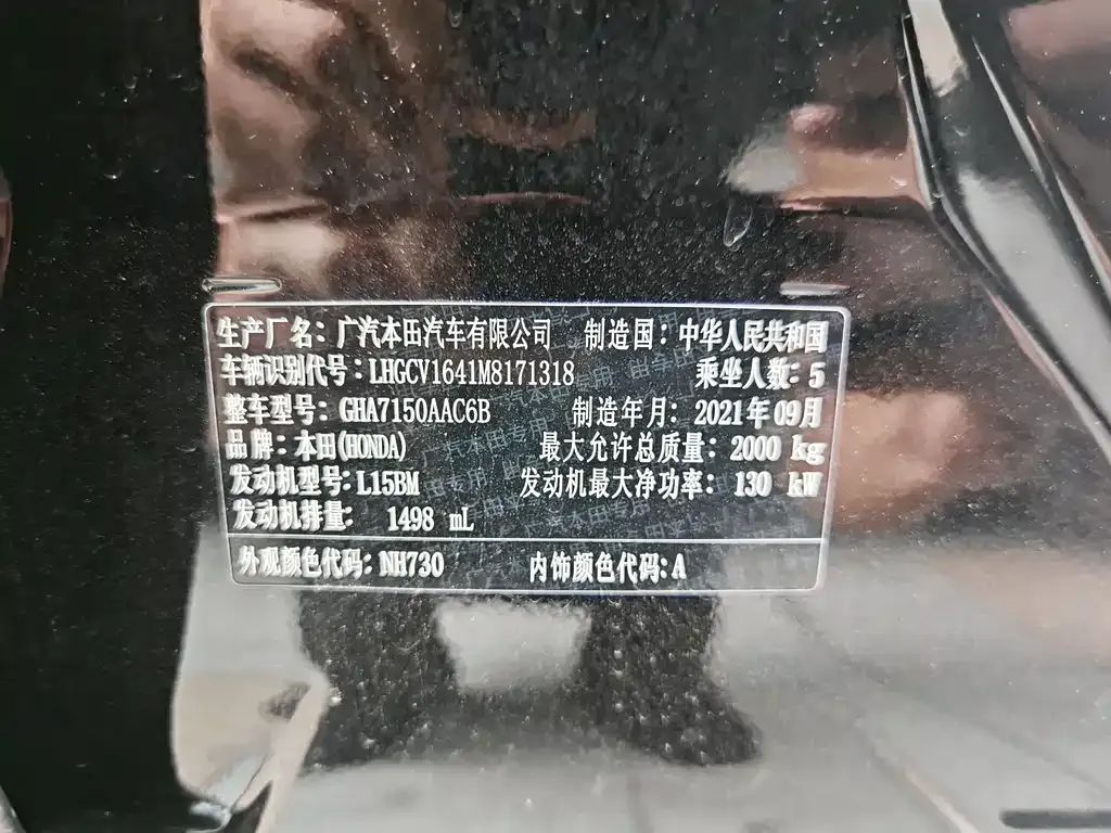 Honda Accord — фото 10
