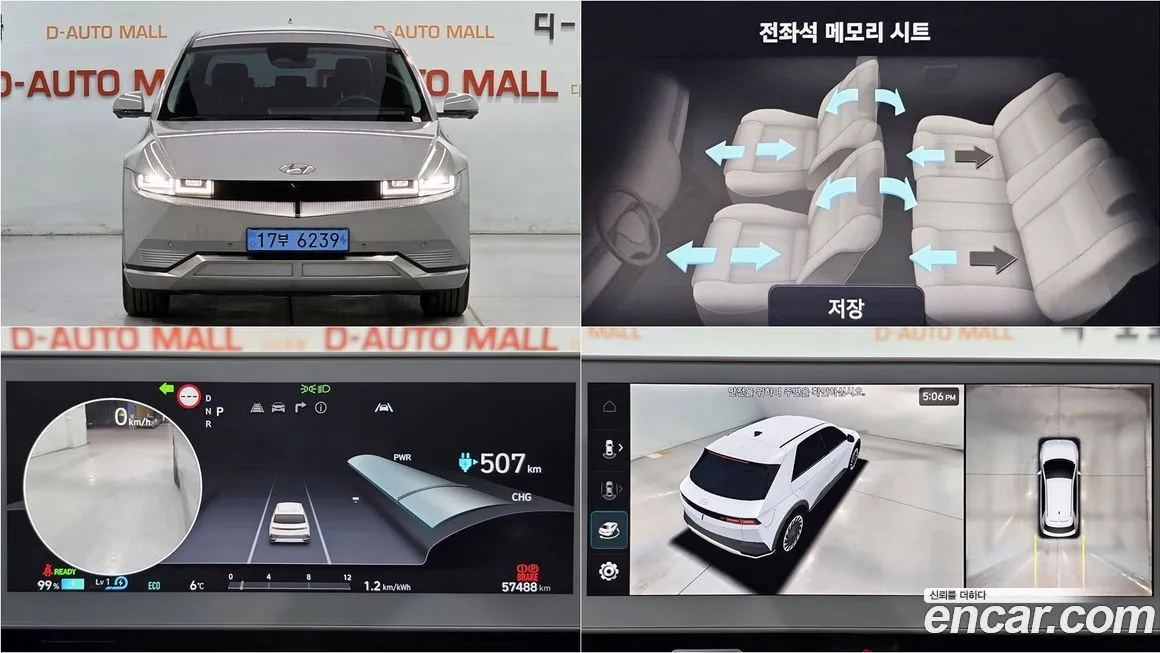 Hyundai Ioniq5 — фото 1