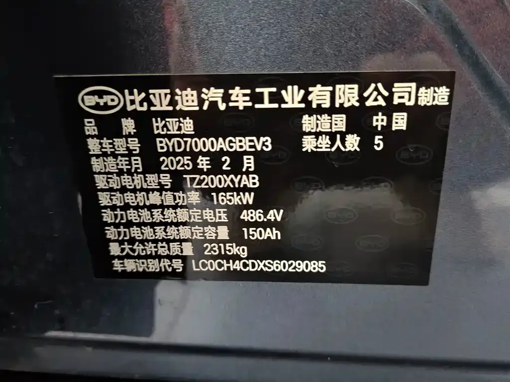 BYD Seal 06GT — фото 6