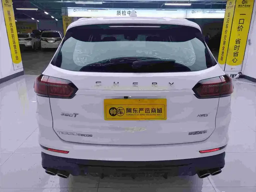 Chery Tiggo 8 PLUS — фото 10