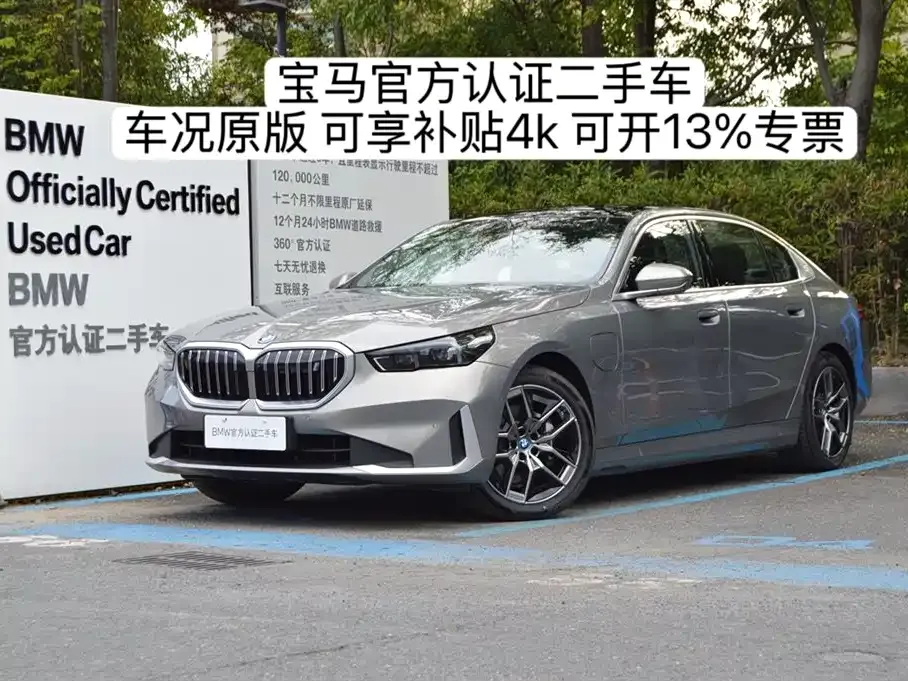 BMW i5 — фото 1