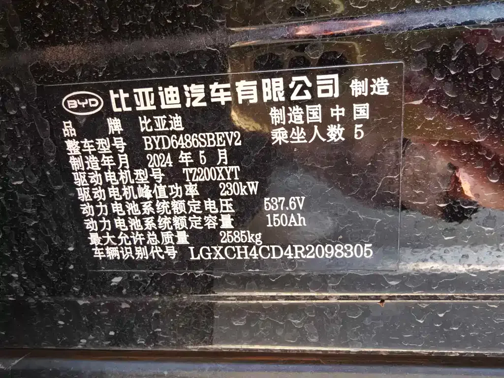 BYD Seal 07 EV — фото 9